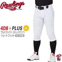 野球 ユニフォームパンツ ショートフィットパンツ ジュニア用 ローリングス Rawlings 4D8 plusウルトラハイパーストレッチパンツ マークあり APP14S01J | MOVE