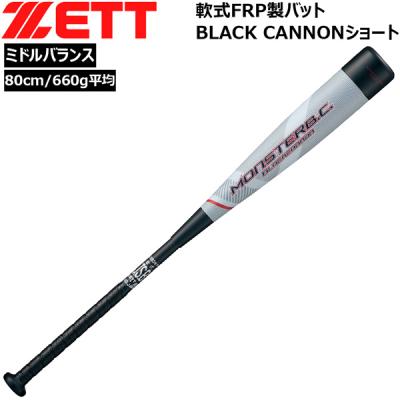 MONSTERB.C. 軟式バット 80cm 660g MONSTERB.C. ブラックキャノン 軟式少年用バット80㎝ モンスター