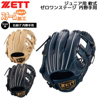 ゼット 軟式グローブ（色：ブラウン系）｜グローブ｜野球