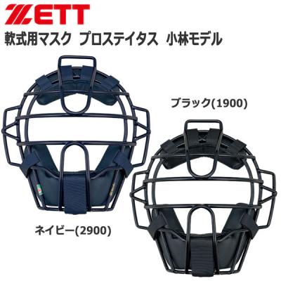 ゼット キャッチャー防具 小林(野球用品)の商品一覧 ゼット キャッチャー防具 小林(野球用品)の商品一覧