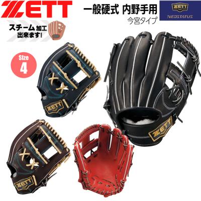 ゼット 硬式グローブ（色：ネイビー系）の商品一覧 通販 - Yahoo