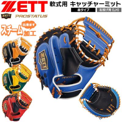 ゼット 軟式グローブ（色：グリーン系）｜グローブ｜野球