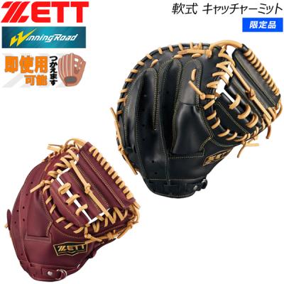zettキャッチャーミット 軟式のおすすめ人気商品一覧 通販
