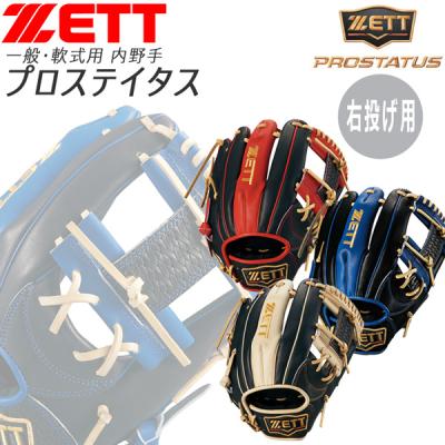 ゼット プロステイタス 軟式 内野(野球グローブ、ミット)の ゼット プロステイタス 軟式 内野(野球グローブ、ミット)の