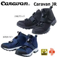 登山靴 キャラバン Caravan JR トレッキングシューズ ジュニアサイズ | MOVE
