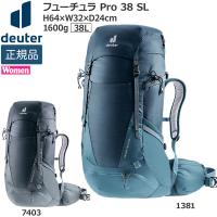 ドイター deuter フューチュラ Pro 38 SL 女性対応スリムモデル デイパック バックパック リュック | MOVE