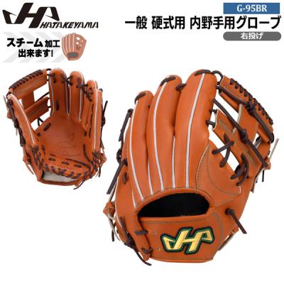 ハタケヤマ 野球グローブ、ミット（ポジション：内野手用）｜野球