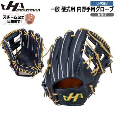 ハタケヤマ 硬式 内野の商品一覧 通販 - Yahoo!ショッピング