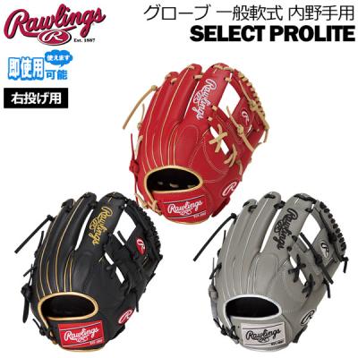 ローリングス 軟式グローブ（野球用品）（色：レッド系