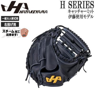 ハタケヤマ キャッチャーミット 硬式 m8型（野球グローブ、ミット