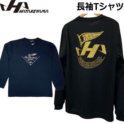 ハタケヤマ ウェア（野球用品） | スポーツ のおすすめ人気商品一覧