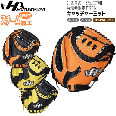 ハタケヤマ 軟式グローブ オレンジ ハタケヤマ 軟式グローブ（色