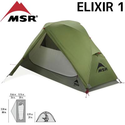 msrエリクサー1（テント）｜アウトドア、キャンプ、登山
