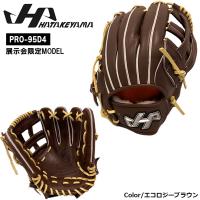 野球 グラブ グローブ 硬式用 一般用 HATAKEYAMA ハタケヤマ PRO-95 D4ウェブ 野手用95型 右投げ用 限定 | MOVE