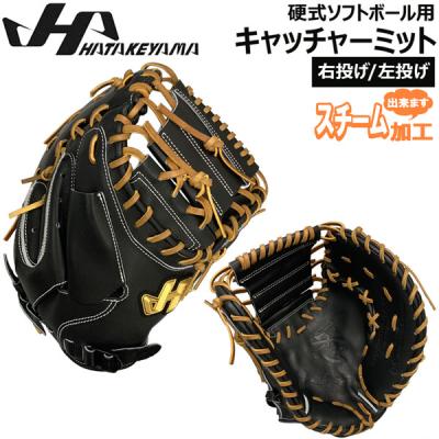 キャッチャーミット ソフトボール（硬式グローブ）｜グローブ｜野球