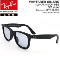 レイバン サングラス ウェイファーラー RayBan WAYFARER 601SR5(52サイズ) MATTE BLACK / LIGHT GREY アジアンフィット | MOVE