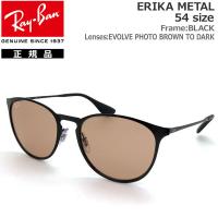 レイバン サングラス 調光レンズ エリカ メタル RayBan METAL ERIKA RB3539 002/Q4 54サイズ 正規品 保証書付き | MOVE