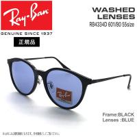 レイバン サングラス  RayBan RB4334D 601/80 55サイズ  ジャパンモデル アジアンフィット 正規品 保証書付き | MOVE