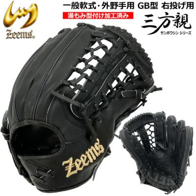 Zeems 軟式グローブ(ポジション:外野手用)の商品一覧 Zeems 軟式グローブ(ポジション:外野手用)の商品一覧