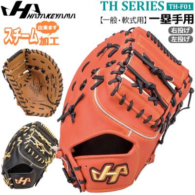 ハタケヤマ 軟式グローブ(色:オレンジ系)の商品一覧 ハタケヤマ 軟式グローブ(色:オレンジ系)の商品一覧