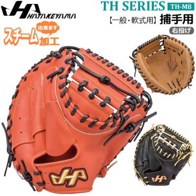 ハタケヤマ キャッチャーミット(野球グローブ、ミット)の商品 ハタケヤマ キャッチャーミット(野球グローブ、ミット)の商品