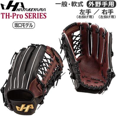 HATAKEYAMA ハタケヤマ 軟式 外野用グローブ Amazon | ハタケヤマ HATAKEYAMA 限定和牛 軟式用グラブ 外野手