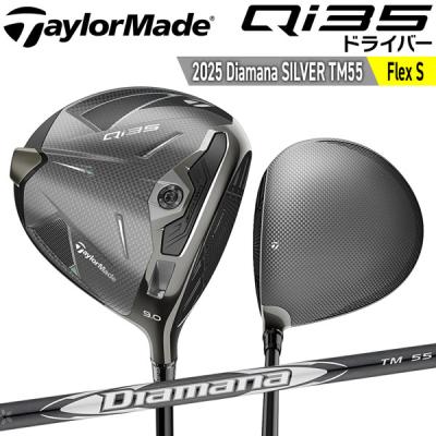 qi35 ドライバー diamana（調節機能：ウェイト調節機能）のおすすめ