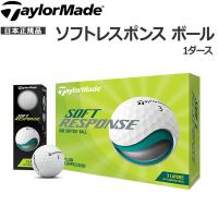テーラーメイド  TaylorMade ゴルフボール ソフト レスポンス ゴルフ ボール TaylorMade SOFT RESPONSE 1ダース | MOVE