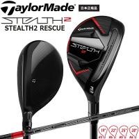 テーラーメイド ステルス2 TaylorMade STEALTH2 レスキュー シャフト：TENSEI RED TM60 ヘッドカバー付き | MOVE