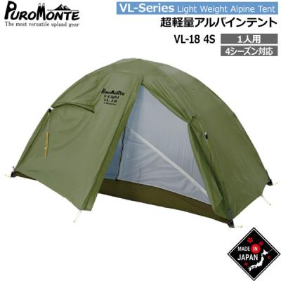 プロモンテ テント vl26tの商品一覧 通販 - Yahoo!ショッピング