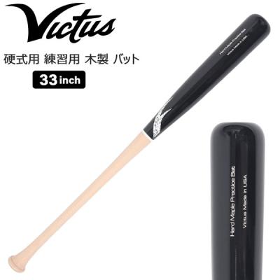 ビクタス/ヴィクタス Victus 硬式用木製バット imgrc0092405700.jpg