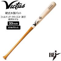 ヴィクタス Victus ビクタス 野球 一般硬式用 木製 バット NINO23 VRWMJNINO23 BFJ 33インチ | MOVE