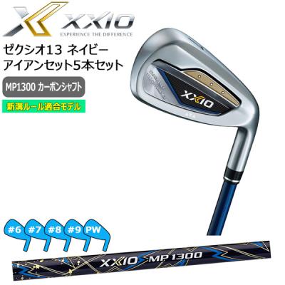 値下げしました！XXIO MP500/MP700ゴルフクラブ 13本セットです！ ダンロップ ゼクシオ13 ネイビー クラブセット 10本組(1W,5W,4H