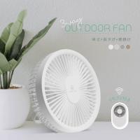 扇風機 壁掛け 吊り下げ テント LED照明 リモコン付き  キャンプ サーキュレーター USB充電 屋外用 3段階 Type-c充電 卓上 アウトドア  xr-df182 | ラッキームーブ