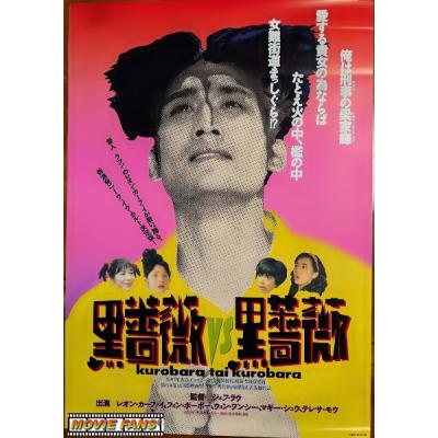 MOVIEFANS - 映画ポスター（外国製）、インテリア｜Yahoo!ショッピング