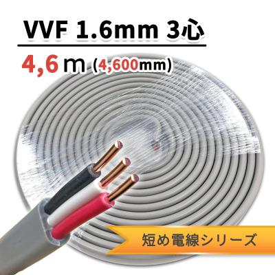 2mm3芯 vvfケーブルのおすすめ人気商品一覧 通販 - Yahoo!ショッピング