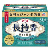 アース製薬 アース長持香 蚊取り線香 箱入 50巻入 [防除用医薬部外品] ※お取り寄せ商品 | MプライスYahoo!店