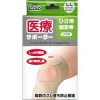 日進医療器 エルモ　医療用サポーター　ひざ用固定帯ＬＬ■ ※お取り寄せ商品 | MプライスYahoo!店