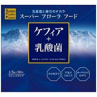 大木製薬 SFF ケフィア＋乳酸菌 1.5g×30包 ※お取り寄せ商品 | MプライスYahoo!店