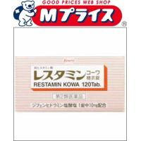 第2類医薬品 興和 レスタミンコーワ　糖衣錠　１２０錠 ☆☆ セルフメディケーション税制 対象品 | MプライスYahoo!店