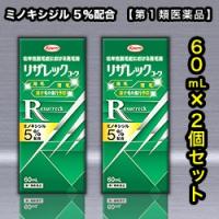 第1類医薬品 お得な２個セット 興和新薬 リザレックコーワ 60mL (無香料) ミノキシジル5％配合 (抜け毛・育毛) | MプライスYahoo!店