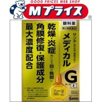 第2類医薬品 参天製薬 サンテメディカルガードＥＸ　１２ｍｌ セルフメディケーション税制 対象品 | MプライスYahoo!店