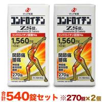 第3類医薬品 送料無料の２個セット ゼリア新薬 コンドロイチンＺＳ錠　２７０錠 | MプライスYahoo!店