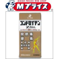 第3類医薬品 ゼリア新薬 コンドロイチン ＺＳ錠　310錠 | MプライスYahoo!店