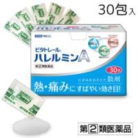 第(2)類医薬品 ビタトレール頭痛薬☆毎日ポイント２倍 ハレルミンＡ 30包(ACE処方・散剤) ※お一人様：１個まで セルフメディケーション税制 対象品 | MプライスYahoo!店