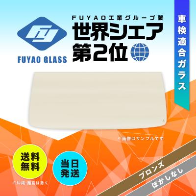 ミスターフロントガラス - 日野用フロントガラス｜Yahoo!ショッピング