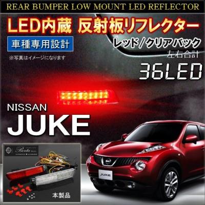ジューク テールランプの商品一覧 通販 - Yahoo!ショッピング ジューク テールランプの商品一覧 通販 - Yahoo!ショッピング