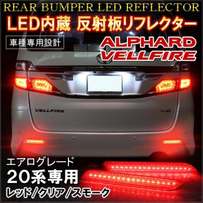 NEXUS Japan ネクサスジャパン - ヴェルファイア/アルファード NEXUS Japan ネクサスジャパン - ヴェルファイア/アルファード