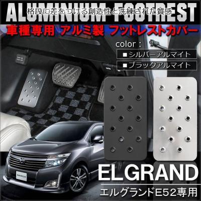 NEXUS Japan ネクサスジャパン - エルグランドE52 ELGRAND E52｜Yahoo