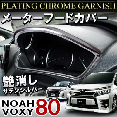 NEXUS Japan ネクサスジャパン - ノア/ヴォクシー 80系｜Yahoo